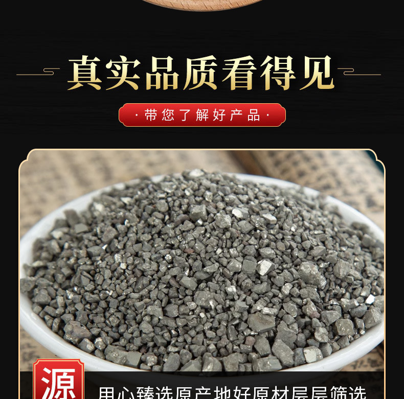 Zi Ran Tong (Pyritum) — Calcine Natural Pyrite for TCM Bone & Sinew Formulas quality and texture