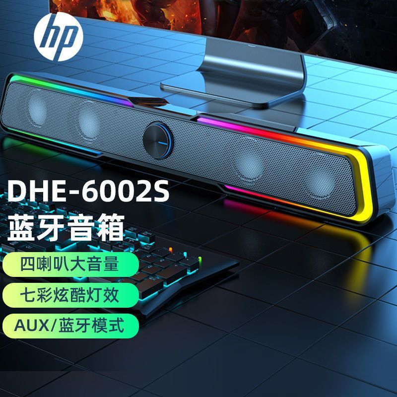 Hp DHE6002S Computer Audio Home DeSktop Long Speaker RGB Subwoofer Tv Multimedia Mobile Phone