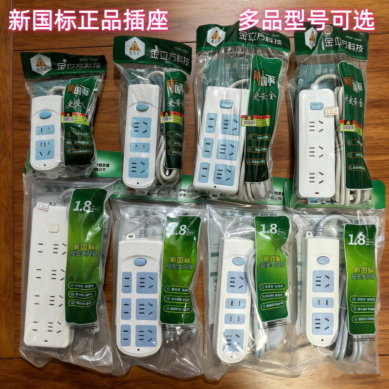 国标带线插排挂板3插位多孔线1.8米3米 拖线板插板家用电插座