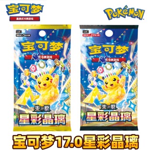 17.0�ǲʾ������ɉ����Qʽ�����Α�PTCG�������濨Ƭԭ��ԭ�Ⲽ�o