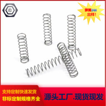 压力弹簧圆柱螺旋小弹簧压缩弹簧线径0.3-5.0mm弹簧