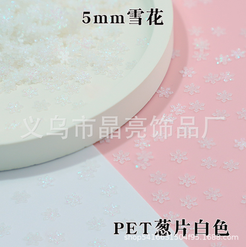3mmの小さい雪の切れの5mmの雪のスパンコールのクリスマスの装飾の材料の白い雪の流砂の服の包みの補助材料|undefined