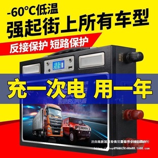 Car Emergency Jump Starter 12V 24V for Large Trucks, High-Capacity Power Bank for Jump Starting Batteries