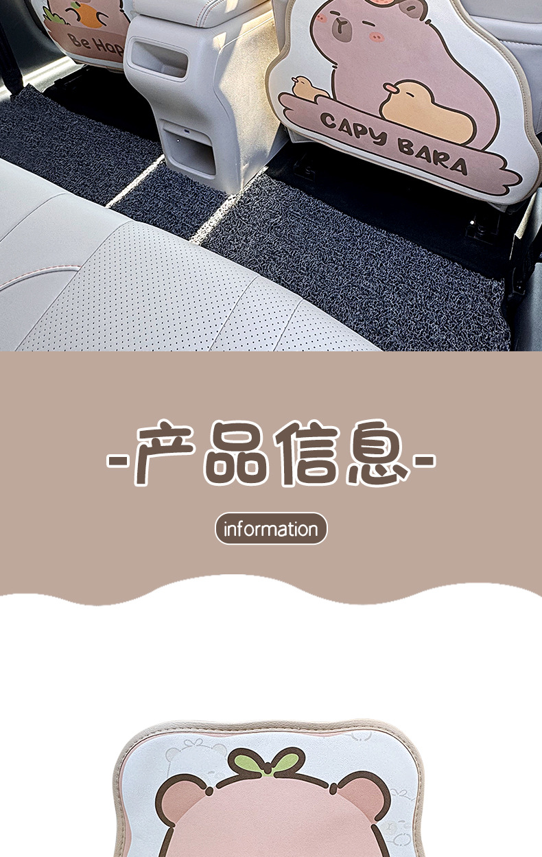 Suitable for Wuling Bingo S Car Seat Back Anti-Kick Pad, Cartoon Cute Anti-Dirt Car Interior Protective Decorative Accessories
