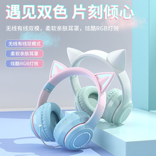 2022新款头戴式猫耳发光蓝牙耳机BT029C游戏电竞主播高颜值无线