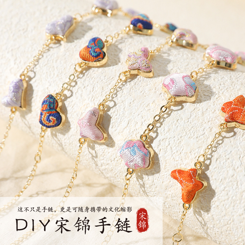 非遗宋锦手链底胚diy材料包新中式创意文化手工饰品送人生日礼物|undefined