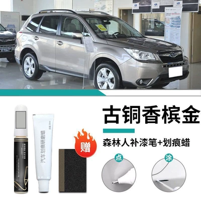Car wax: Paint Scratch Repair Accessories Modified - special-bronze-champagne-gold-touch-paint-pen-scratch-wax-frosted