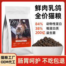 猫粮全价猫粮酶解鲜肉乳鸽幼猫专用粮繁育猫主粮猫舍40斤大袋批发