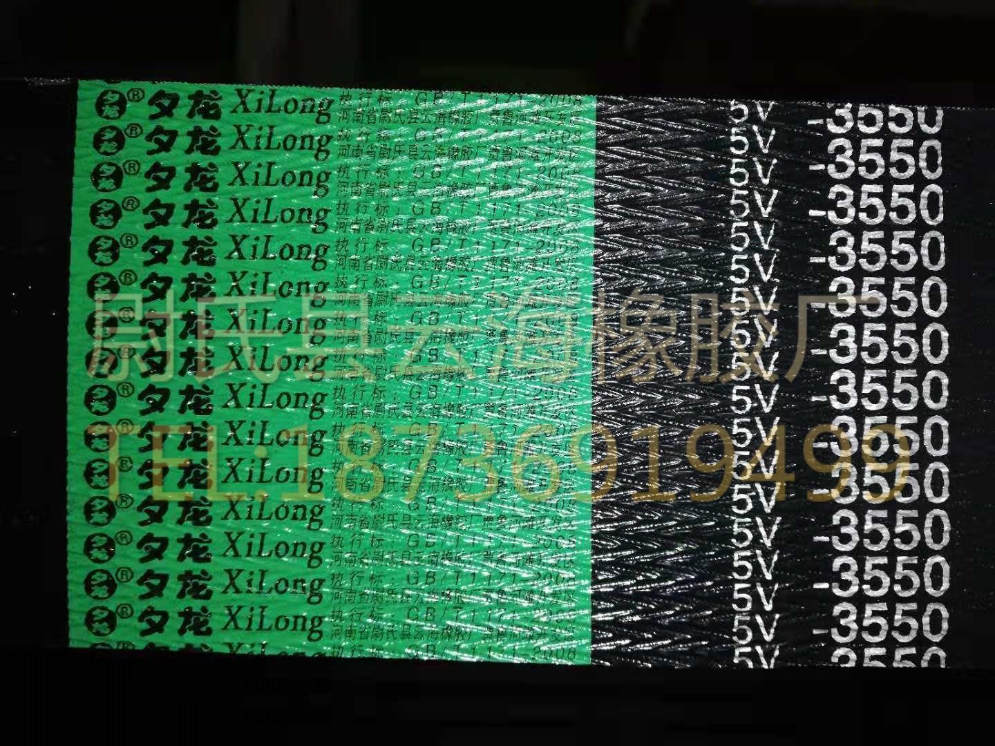 5V联组-3550窄V联组带 5V联组三角带 机械设备用三角带 窄V联组带