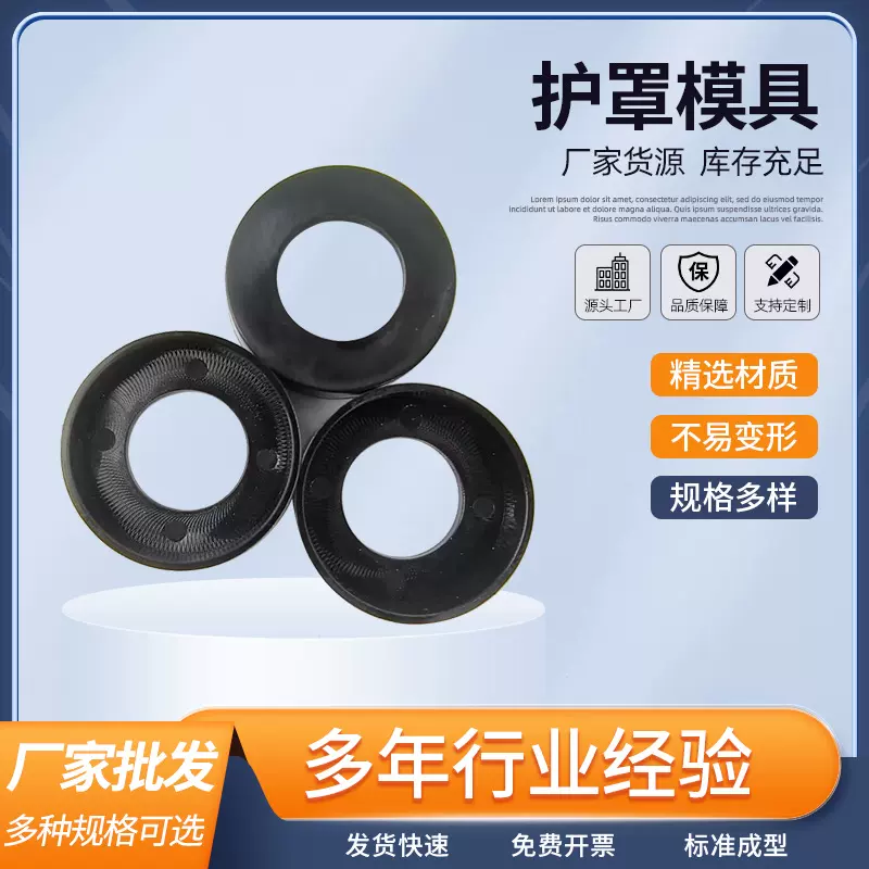 源头厂家护罩模具塑料注塑模具加工来图制作模具加工批发