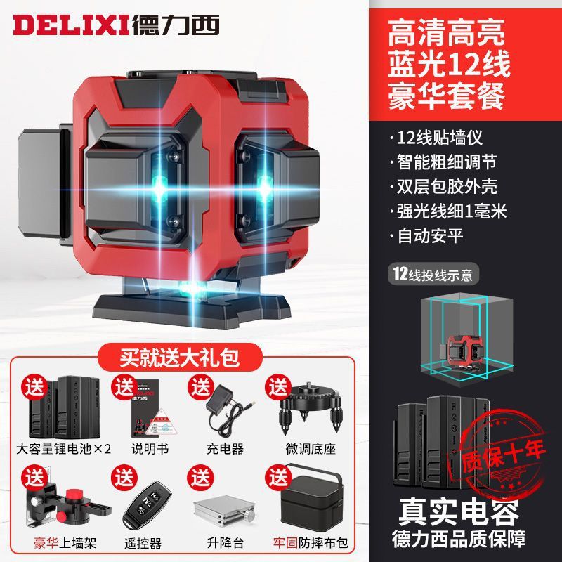 [내구성이 뛰어난 블루레이] 12라인 듀얼 배터리 + 베이스