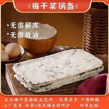 90��÷�ɲ��i��偿�����÷���ͥ���Ʒ��ʳ��ץ���ɫС�����l