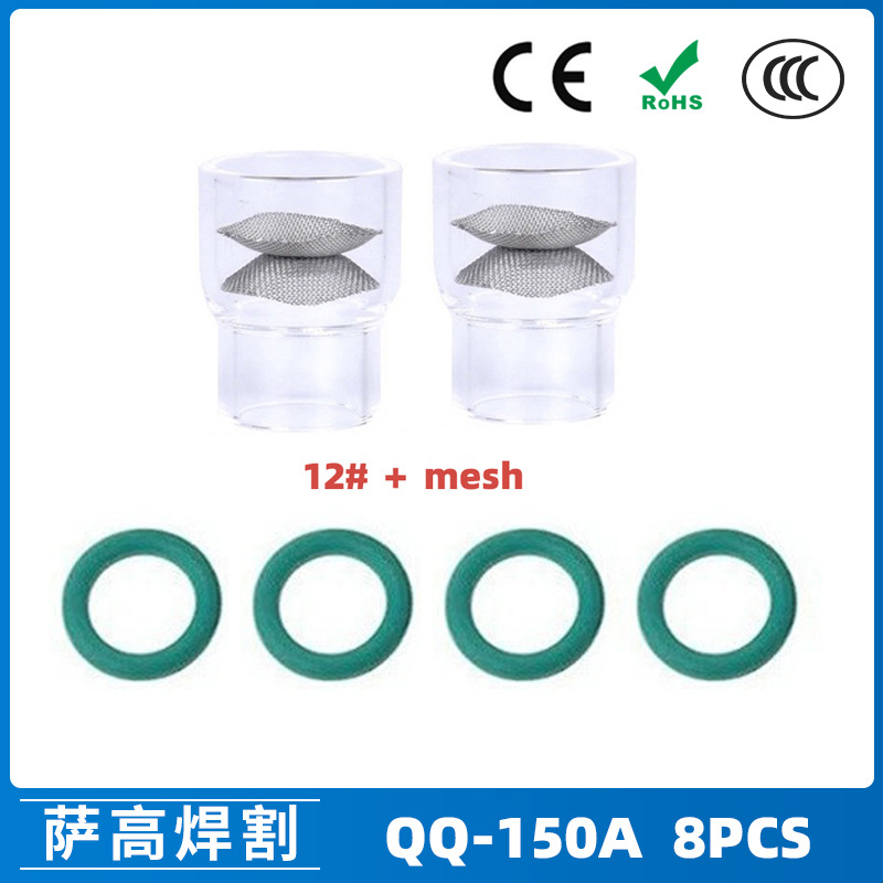 跨境新品氩弧焊配件QQ150A焊枪透明瓷嘴12#耐高温喷嘴石英杯8PCS