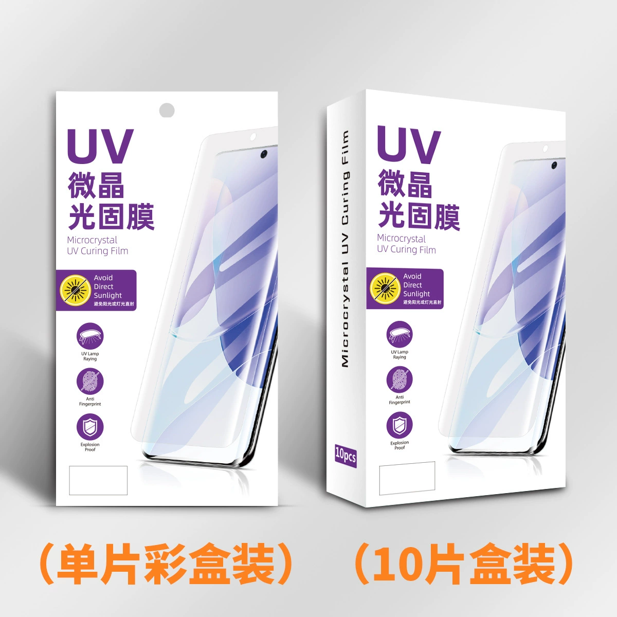 Совместимо с vivox90x70x60pros1512iqoo9 толстая UV-оптическая зафиксированная поверхность экран светлая твердая пленка