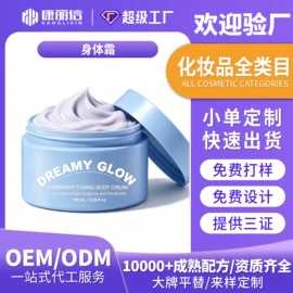 液态精华;面霜;化妆水爽肤水