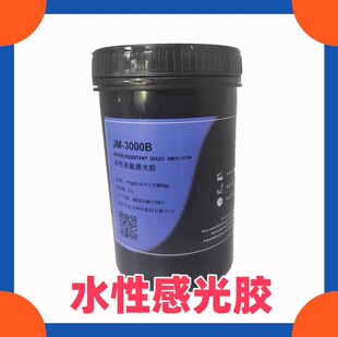 丝印感光浆感光胶曝光好脱膜快耐溶剂强精度高 水性油性水油两用-阿里巴巴