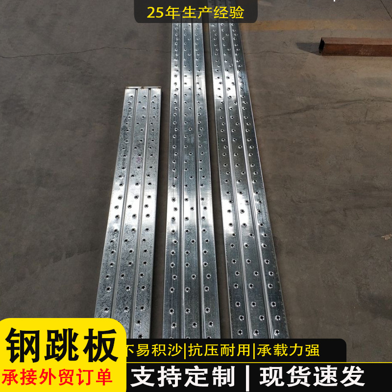 移动脚手板金属热镀锌板船厂钢跳板外用挂钩冲孔钢踏板施工走道板