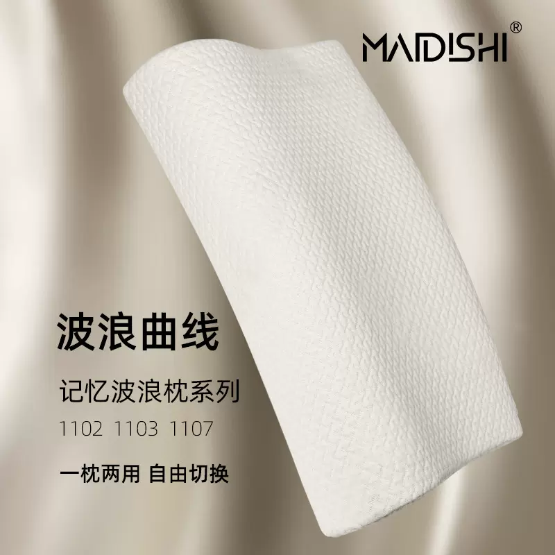 记忆枕波浪枕慢回弹枕芯护颈椎枕记忆棉学生枕头酒店家用枕头批发