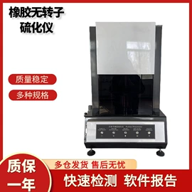 其他仪器仪表;硬度计;光学检测仪