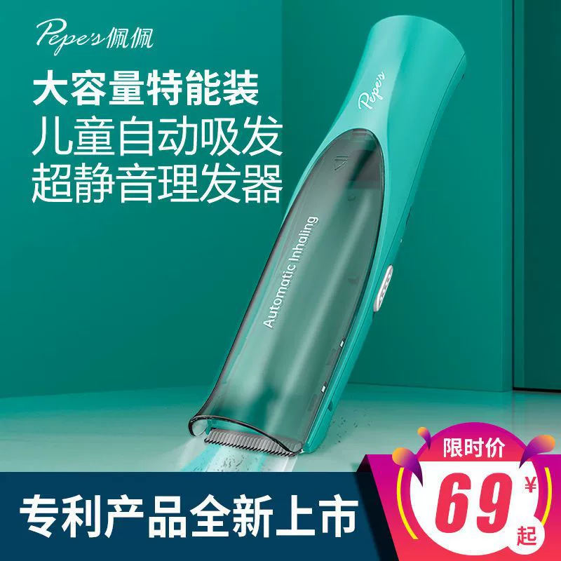 Children's mute hair clipper for new born for home use