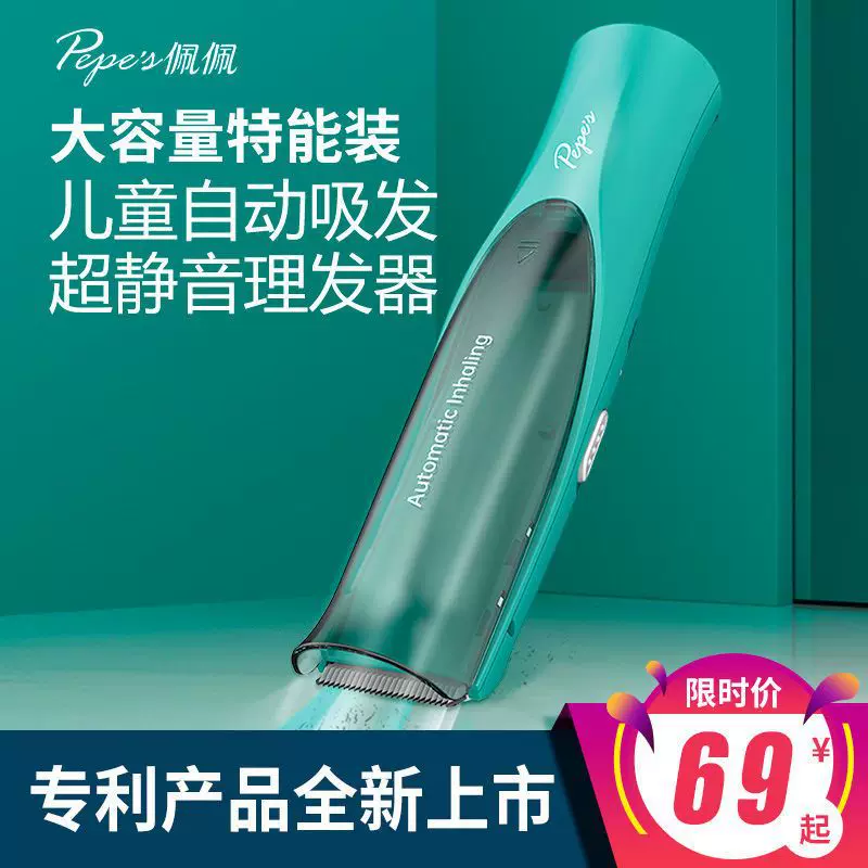 Children's mute hair clipper for new born for home use