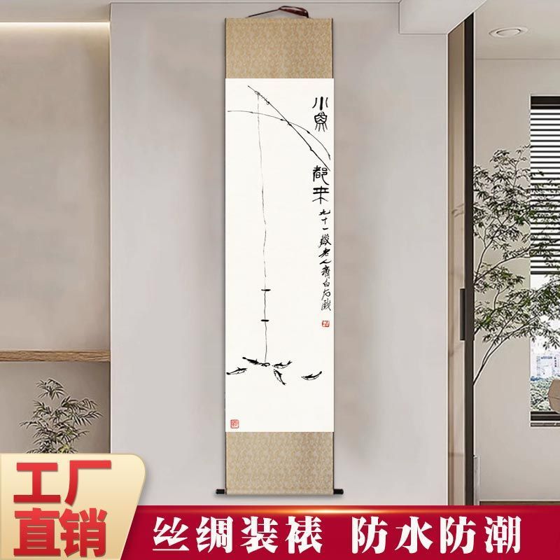 齊白石畫作3【銅黃色】 / 小號高150單幅寬30釐米