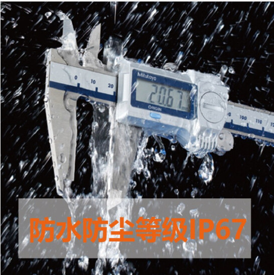 Mitutoyo三丰500-702-20高精度数显卡尺0-150mm