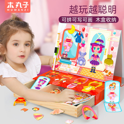 儿童益智拼图拼版卡通磁力小姑娘换装拼拼乐木制磁性双面画板玩具|ms