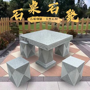 石桌石凳庭院花园公园户外室外家用天然大理石花岗岩石雕茶桌一套-阿里巴巴