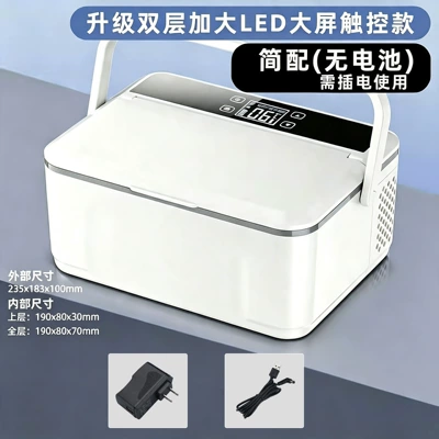 Cross-Border Insulin Refrigeration Box, Soyuducular - double-layer-large-capacity-basic-model-plug-in-version