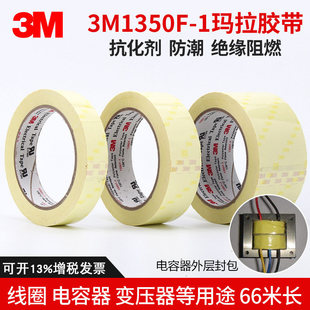 3m1350f-1�����z�� ��ճ��ˮ�͸ߜ��z��PET�����ڱν^�������z��