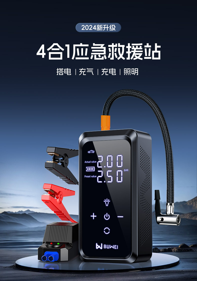 【Cp12】Buwai Dual-Screen Car Emergency Jump Starter and Air Pump All-In-One Multi-Function Portable Power Bank