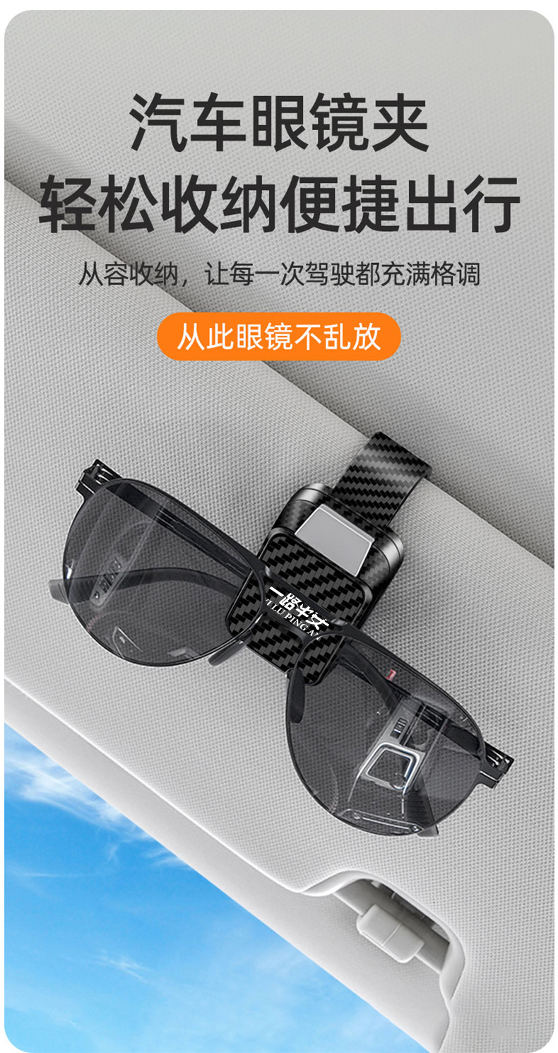 Suitable for Southeast DX3 DX5 DX7 V5 Lingzhi V3 Lingyue V6 car glasses clip multifunctional bill card clip