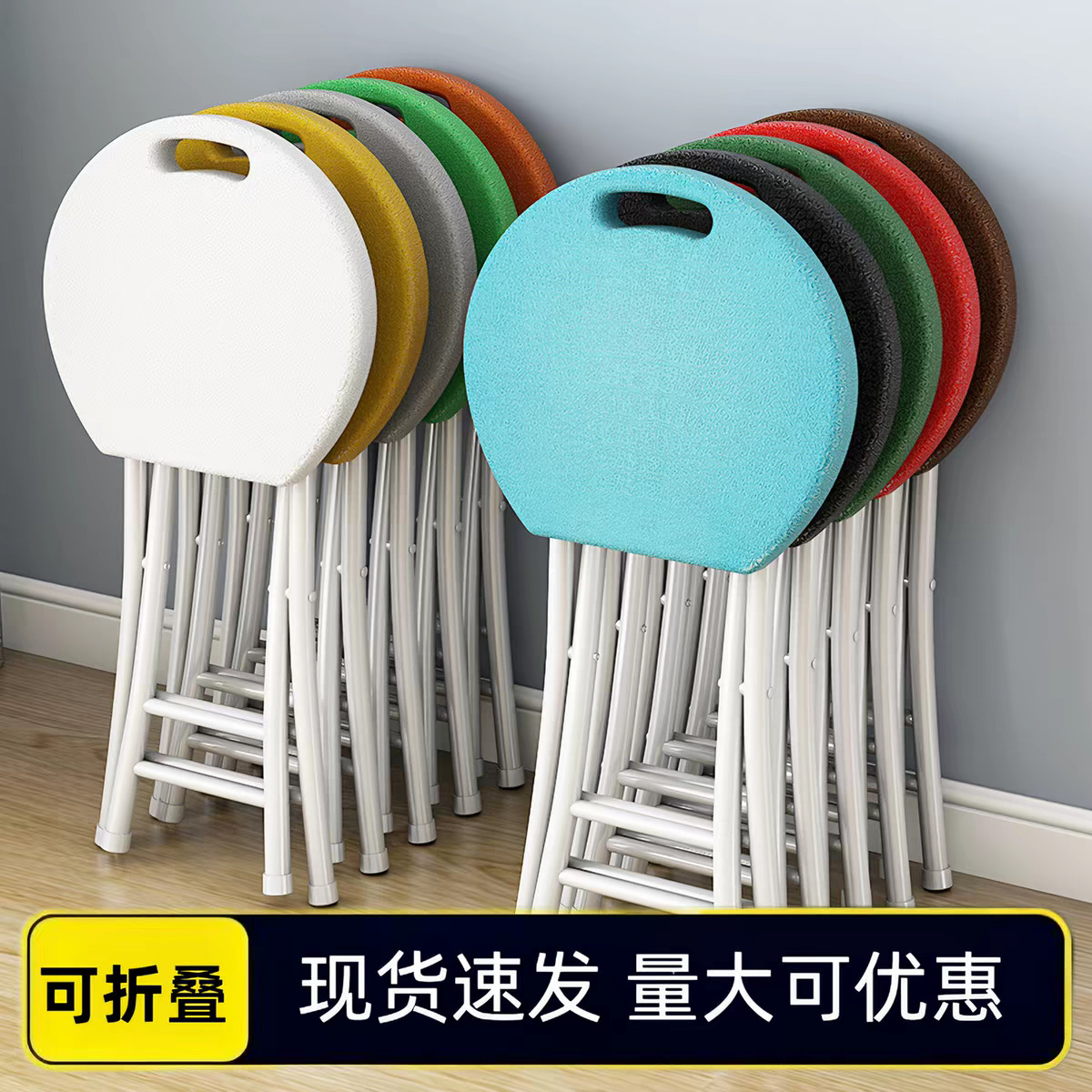 加厚折叠凳简易换鞋凳小户型出租屋餐椅户外便携折叠凳公园休息凳