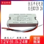 恒压驱动12v6w12w36wled电源