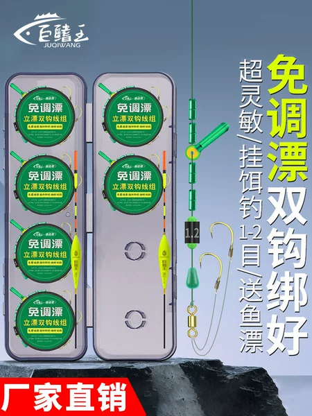 Free adjustment drift vertical drift double hook line group full set of tied fishing line finished product with drift main line group genuine goods fishing line wholesale