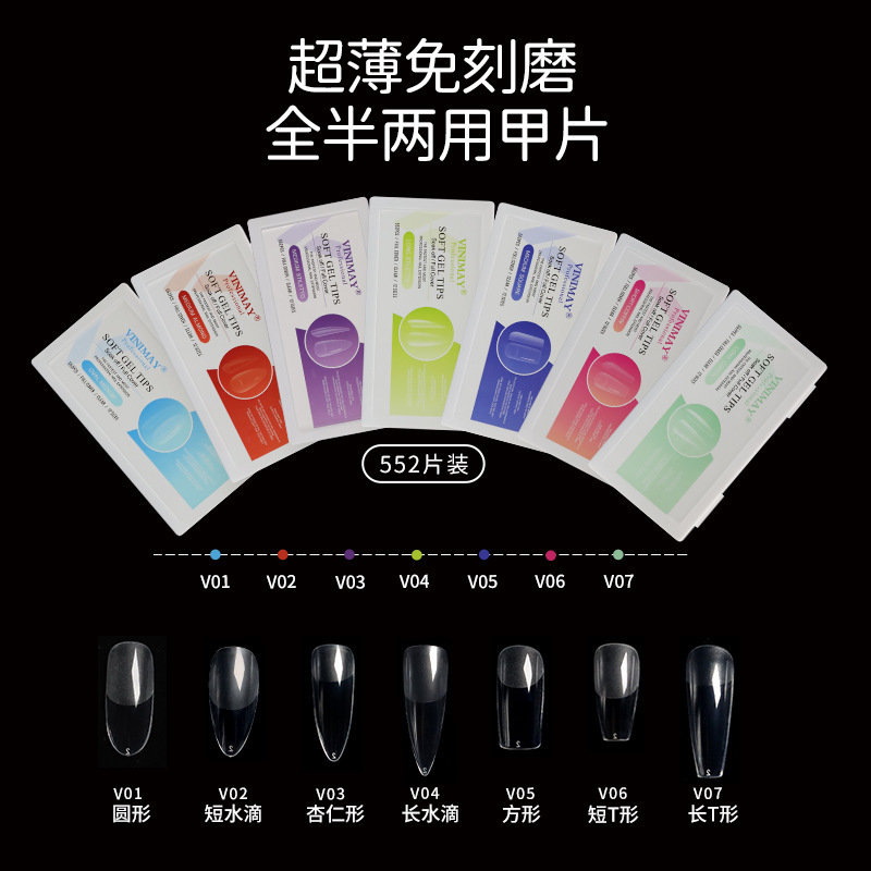 552 pieces of boxed French ultra-thin seamless non-engraved nail polish half-stick full-stick European fake nail T-shaped nail