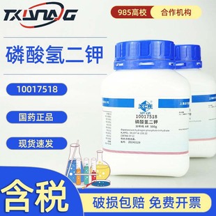 ���]�ƌW ��ș��ԇ ������� ��ˮ������AR 500g  16788-57-1