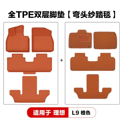 Suitable for Ideal L6L7L8L9 Floor Modelə uyğun ayaqaltı - ideal-l9-orange-elbow-yarn-double-layer-foot-pad