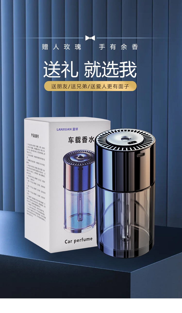 Automatic Spray Car Aromatherapy Car Perfume Car High-End Smart Aromatherapy Machine Decorative Ornaments to Remove Odor and Light Fragrance