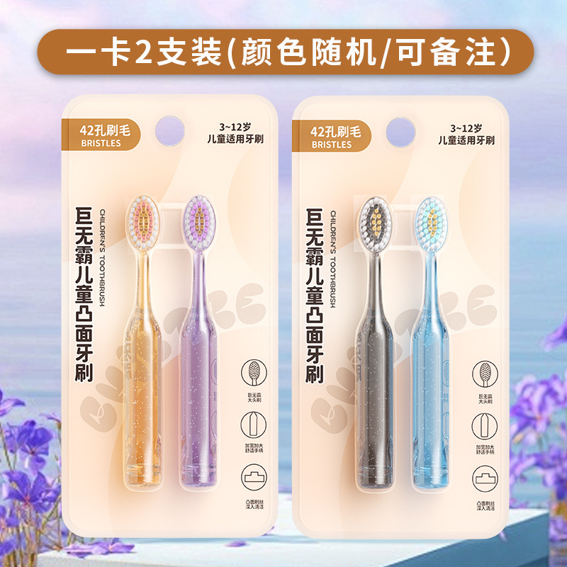 新款山型凸面儿童牙刷3-12岁马卡龙宽头山形牙刷软毛高级清洁护龈|undefined
