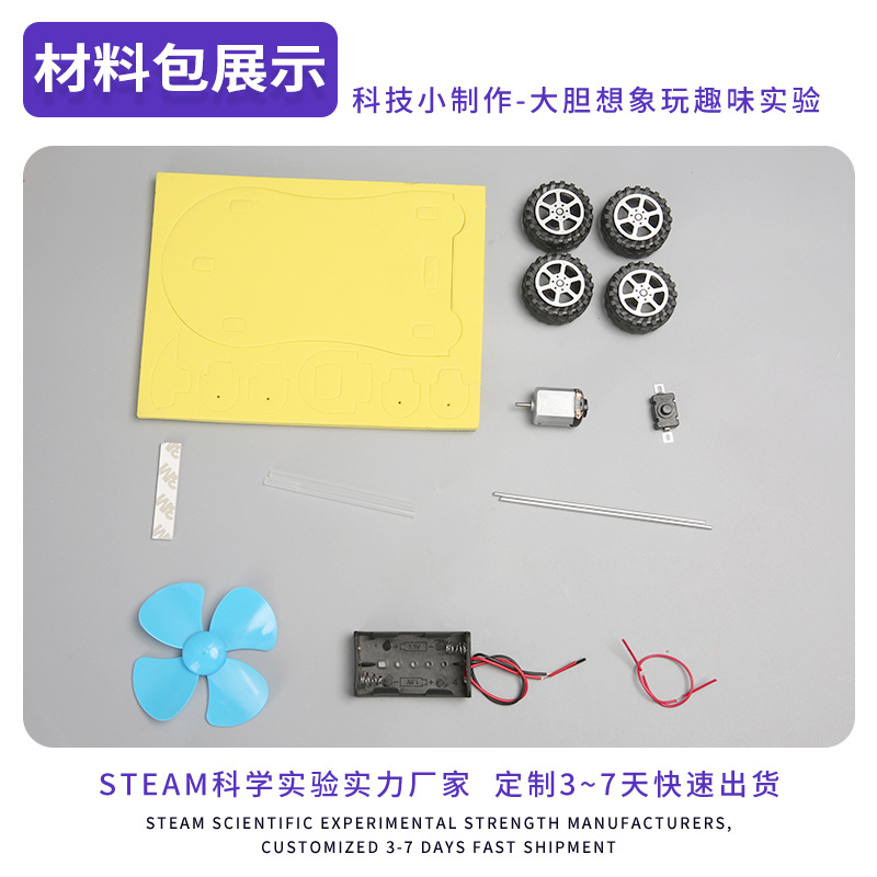 Experimento científico infantil pequeño DIY autohecho EVA aerodinámico pequeño inventor paquete de materiales fabricantes al por mayor