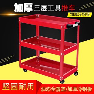 Hardware Mobile Tool Cart Trolley Multi-Functional Parts Repair Tool Cart Shelf Three-Layer Car Repair Auto Repair
