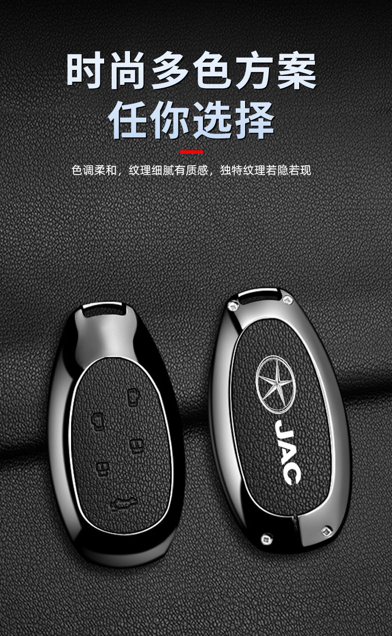 Suitable for JAC Ruifeng RF8 key case set, 2025 model Ruifeng RF8 PHEV Hongmeng Zhiling version alloy metal shell