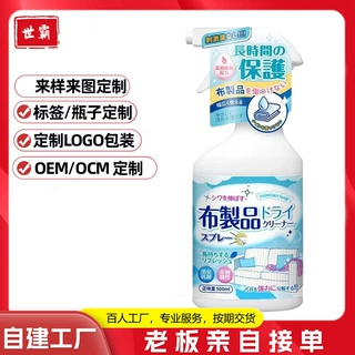 【定制】布艺泡沫清洁剂免水洗神器科技布沙发擦洗强力去污沙发