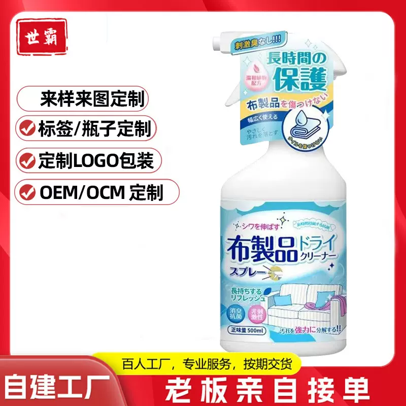 布艺泡沫清洁剂免水洗神器科技布沙发擦洗强力去污沙发专用干洗剂