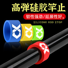 Rod Stop Rod Stop Ring High-Grade Fishing Rod Anti-Slip Ring Fishing Rod Anti-Slip Ring Rod Stop Silicone Finger Ring Accessory