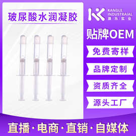 【源头工厂】妇科玻尿酸凝胶女性保养私密清洁止痒抑味护理凝胶
