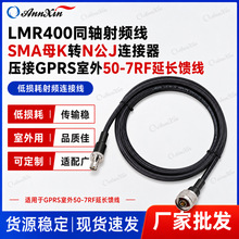 SMAĸK�DN��J�B��������GPRS����50-7RF LMR400���lͬ�S��