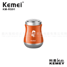 Kemei/科美剃须刀旋转单刀头迷你电动男士剃须刀小巧男士剃须刀